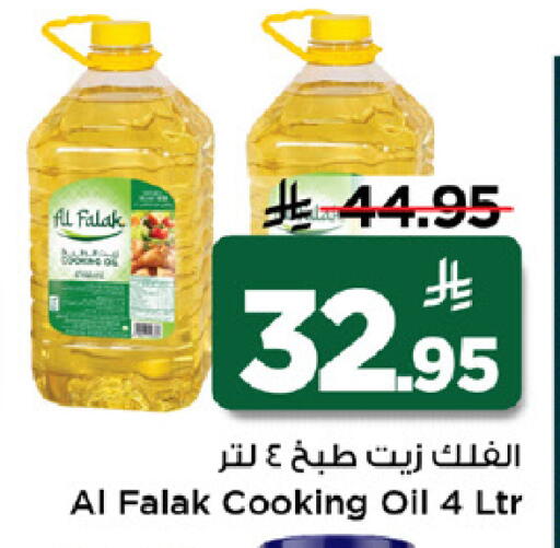 available at مارك & سيف in مملكة العربية السعودية, السعودية, سعودية - الرياض