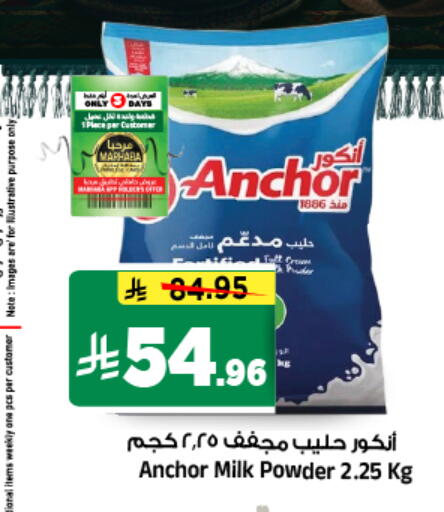 available at المدينة هايبرماركت in مملكة العربية السعودية, السعودية, سعودية - الرياض