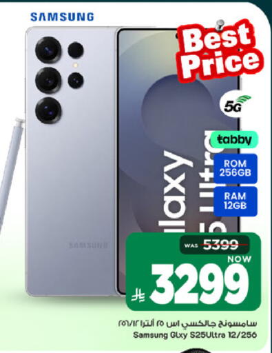 available at Mark & Save in KSA, Saudi Arabia, Saudi - Al Khobar