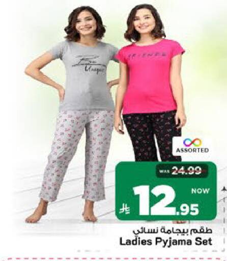 available at مارك & سيف in مملكة العربية السعودية, السعودية, سعودية - الرياض