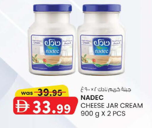available at ك. إم. هايبرماركت in الإمارات العربية المتحدة , الامارات - ٱلْعَيْن‎