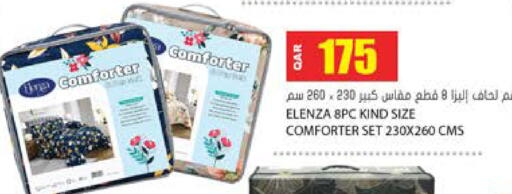 available at جراند هايبرماركت in قطر - الوكرة