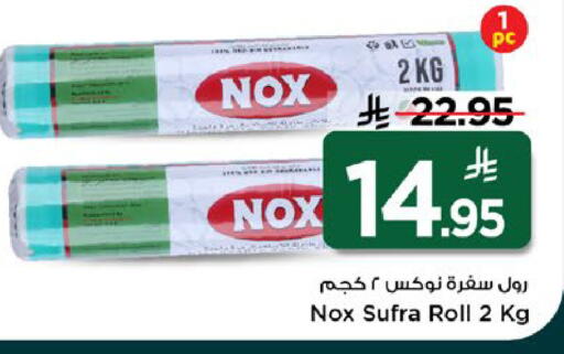 available at مارك & سيف in مملكة العربية السعودية, السعودية, سعودية - الرياض