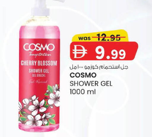 Cherry available at Safa Express Supermarket in UAE - Abu Dhabi
