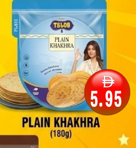 available at Patel Fresh Supermarket in UAE - Dubai
