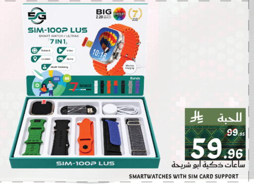 available at ميرا مارت مول in مملكة العربية السعودية, السعودية, سعودية - جدة