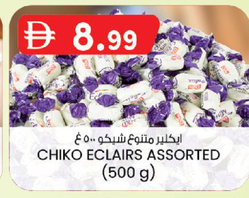 available at صفا اكسبريس سوبرماركت in الإمارات العربية المتحدة , الامارات - ٱلْعَيْن‎