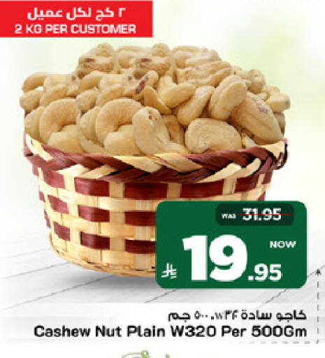 available at Mark & Save in KSA, Saudi Arabia, Saudi - Al Khobar