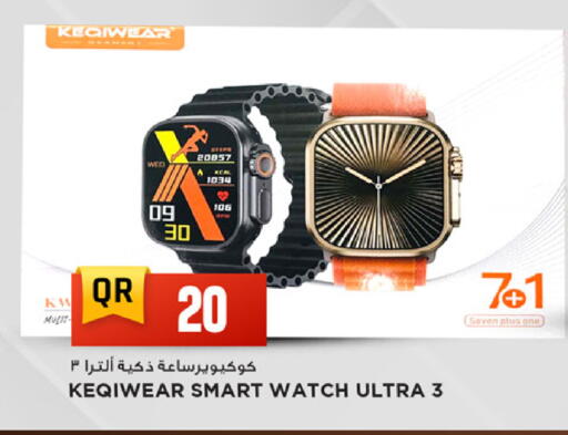 available at Marza Hypermarket in Qatar - Al Rayyan