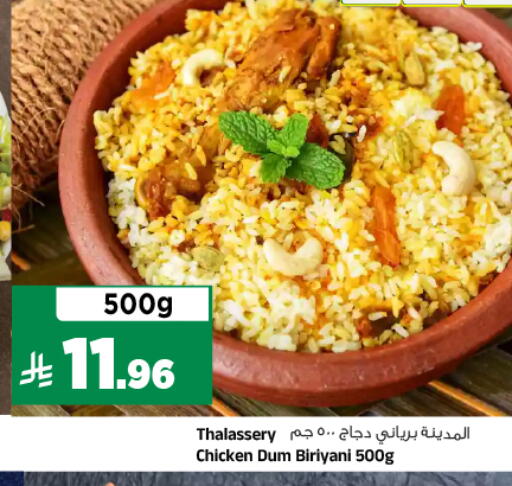 available at المدينة هايبرماركت in مملكة العربية السعودية, السعودية, سعودية - الرياض