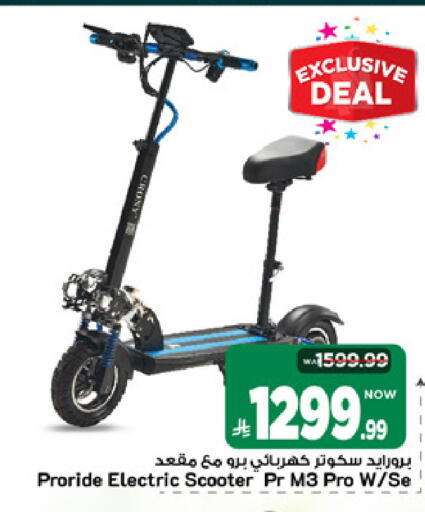 available at مارك & سيف in مملكة العربية السعودية, السعودية, سعودية - الرياض