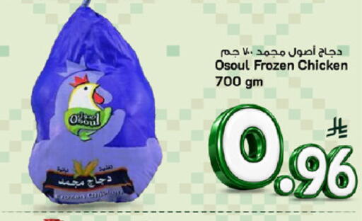available at Mark & Save in KSA, Saudi Arabia, Saudi - Al Khobar