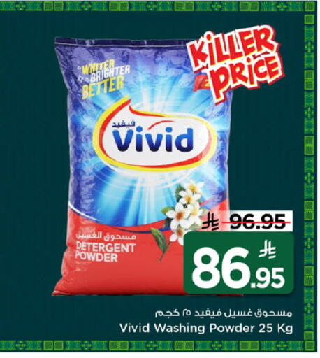 available at Mark & Save in KSA, Saudi Arabia, Saudi - Al Khobar