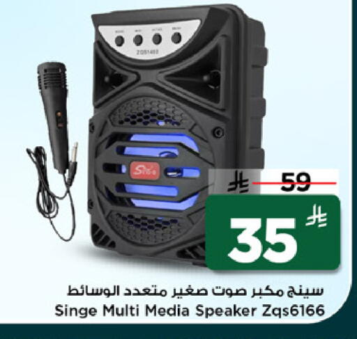 available at مارك & سيف in مملكة العربية السعودية, السعودية, سعودية - الرياض
