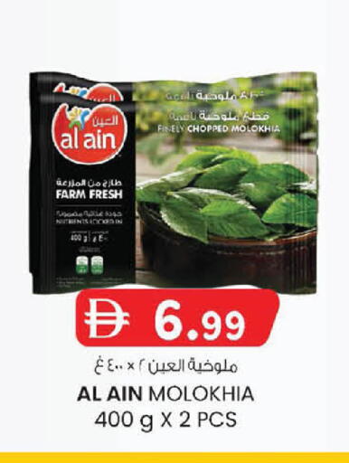 available at Al Safa in UAE - Abu Dhabi