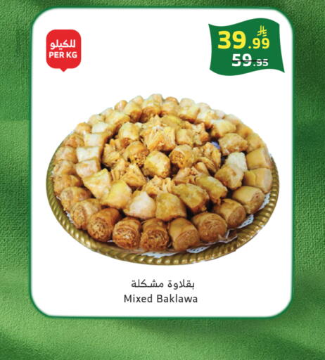 available at Al Raya in KSA, Saudi Arabia, Saudi - Mecca