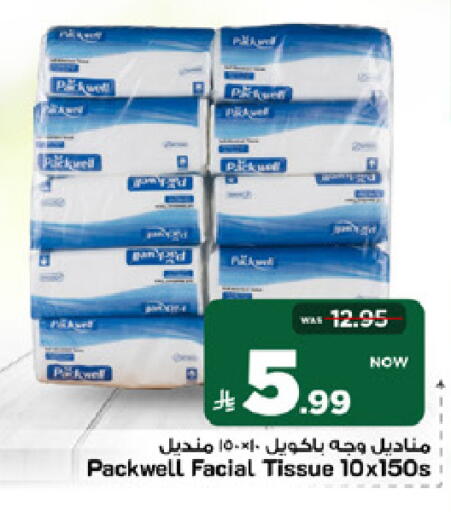 available at Mark & Save in KSA, Saudi Arabia, Saudi - Al Khobar