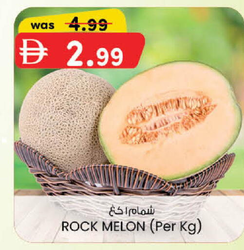 Melon available at K M Trading  in UAE - Dubai
