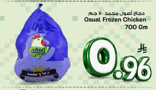 available at Mark & Save in KSA, Saudi Arabia, Saudi - Riyadh