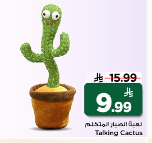available at Mark & Save in KSA, Saudi Arabia, Saudi - Riyadh