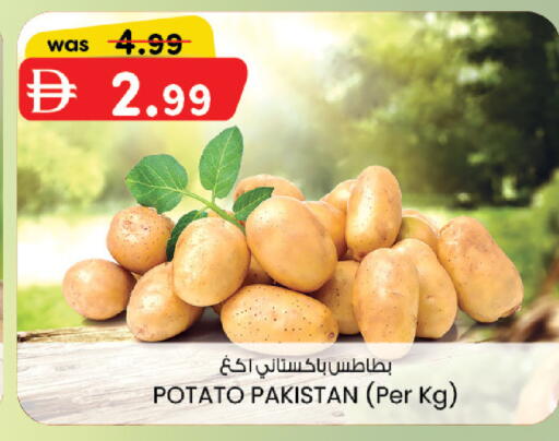 Potato from Pakistan available at ك. إم. هايبرماركت in الإمارات العربية المتحدة , الامارات - الشارقة / عجمان