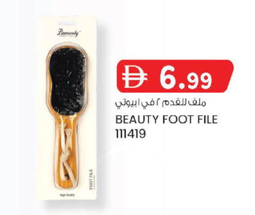 available at صفا اكسبريس سوبرماركت in الإمارات العربية المتحدة , الامارات - أبو ظبي