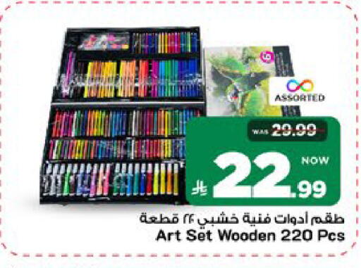 available at مارك & سيف in مملكة العربية السعودية, السعودية, سعودية - الرياض