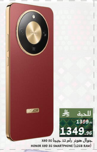available at ميرا مارت مول in مملكة العربية السعودية, السعودية, سعودية - جدة