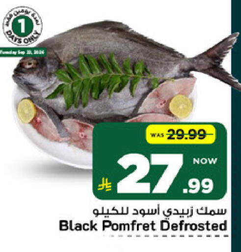 available at Mark & Save in KSA, Saudi Arabia, Saudi - Al Khobar
