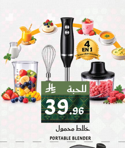 available at ميرا مارت مول in مملكة العربية السعودية, السعودية, سعودية - جدة