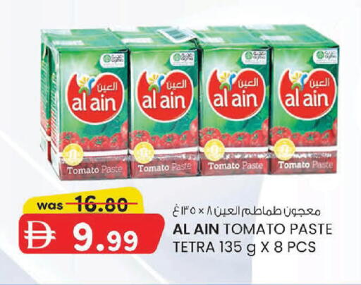 Tomato available at K M Trading  in UAE - Fujairah