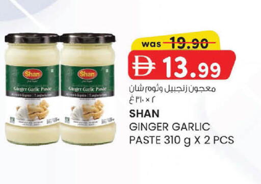Ginger Garlic available at Al Safa in UAE - Abu Dhabi
