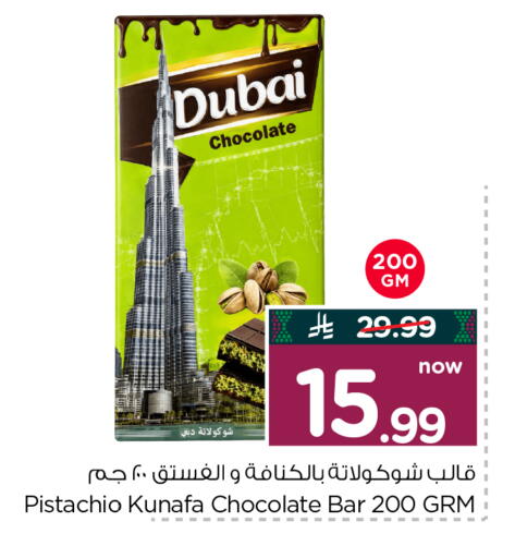available at Hyper Al Wafa in KSA, Saudi Arabia, Saudi - Riyadh