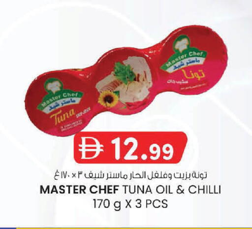 Chilli available at ك. إم. هايبرماركت in الإمارات العربية المتحدة , الامارات - أبو ظبي