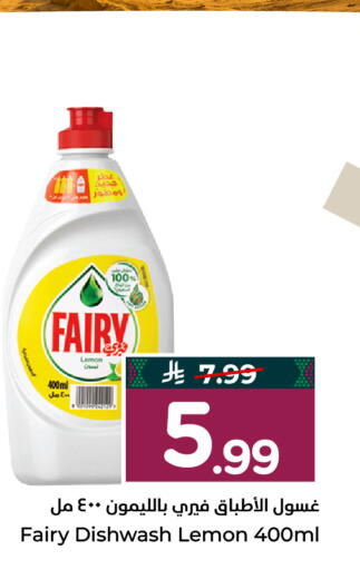 Lemon available at Hyper Al Wafa in KSA, Saudi Arabia, Saudi - Al-Kharj