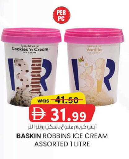 Vanilla available at K M Trading  in UAE - Fujairah