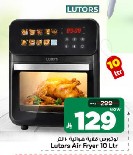 available at Mark & Save in KSA, Saudi Arabia, Saudi - Riyadh