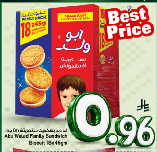 available at مارك & سيف in مملكة العربية السعودية, السعودية, سعودية - الرياض