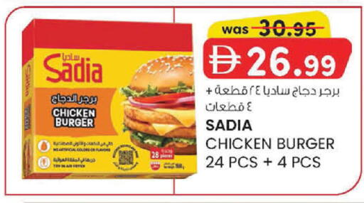 available at K M Trading  in UAE - Fujairah