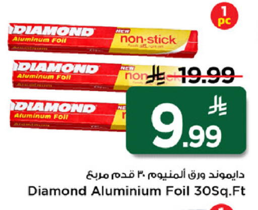 available at Mark & Save in KSA, Saudi Arabia, Saudi - Al Khobar