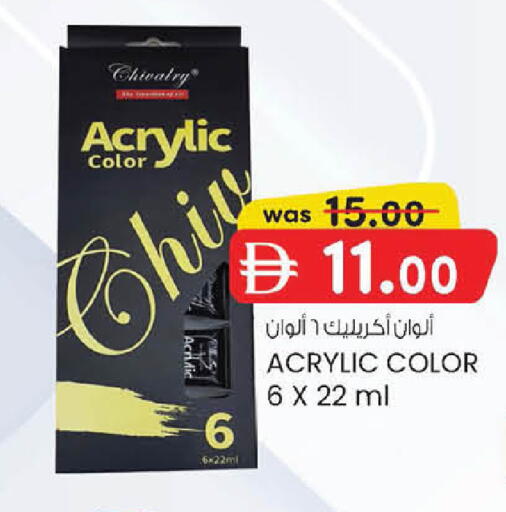 available at Safa Express Supermarket in UAE - Abu Dhabi
