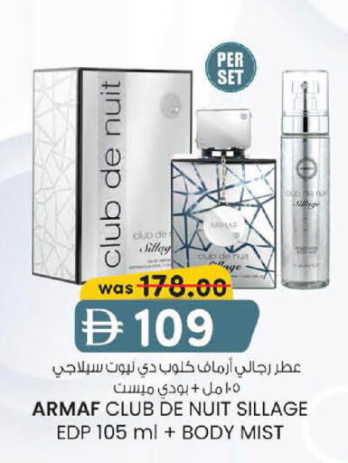 available at Safa Express Supermarket in UAE - Abu Dhabi