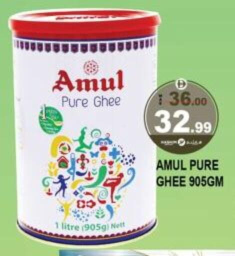 available at Hashim Hypermarket in UAE - Sharjah / Ajman