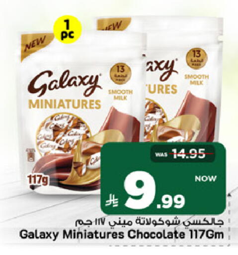 available at مارك & سيف in مملكة العربية السعودية, السعودية, سعودية - الرياض