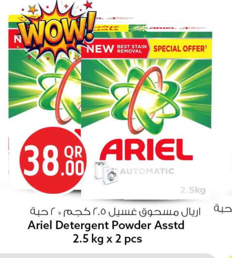 available at سفاري هايبر ماركت in قطر - الوكرة