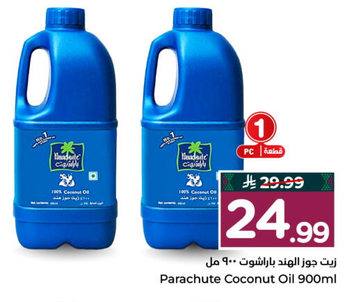 Coconut available at Hyper Al Wafa in KSA, Saudi Arabia, Saudi - Al-Kharj