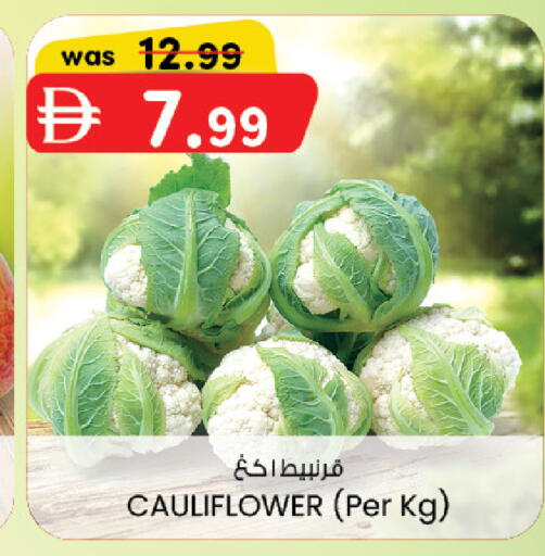 Cauliflower available at ك. إم. هايبرماركت in الإمارات العربية المتحدة , الامارات - الشارقة / عجمان