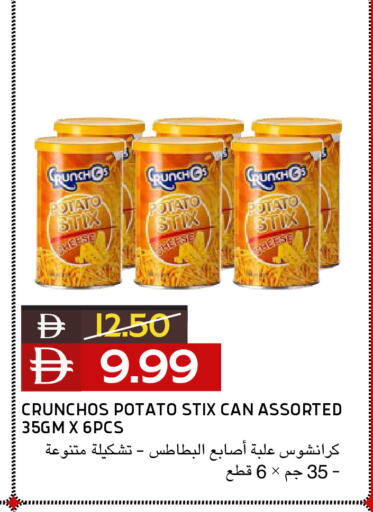 Potato available at Select Market in UAE - Abu Dhabi