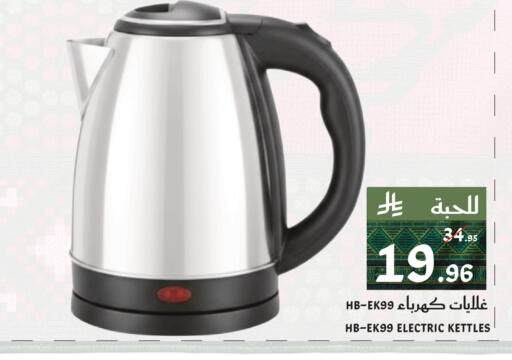 available at ميرا مارت مول in مملكة العربية السعودية, السعودية, سعودية - جدة