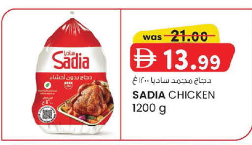 available at Safa Express Supermarket in UAE - Abu Dhabi